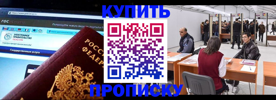 найти адрес прописки в Зверево