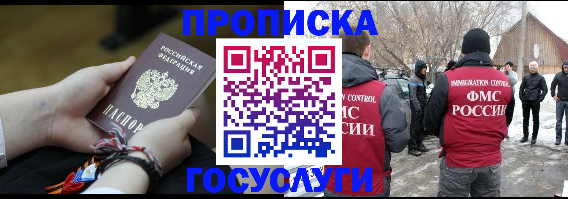 прописка иностранных граждан в Зверево